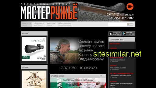 master-gun.ru alternative sites