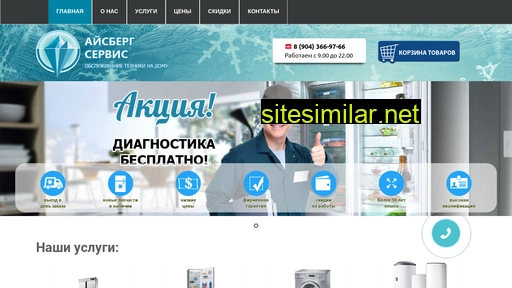 master-holod67.ru alternative sites
