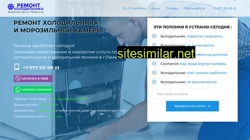 master-holodilnikof.ru alternative sites