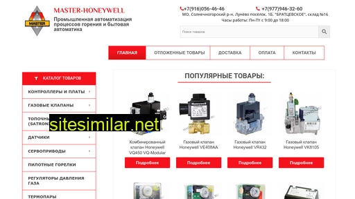 master-honeywell.ru alternative sites