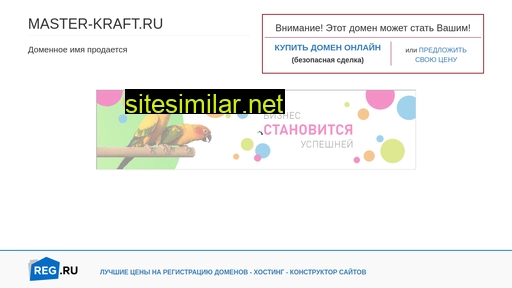 master-kraft.ru alternative sites