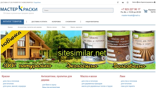 master-kraski.ru alternative sites