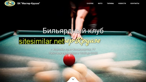 master-kruaze.ru alternative sites