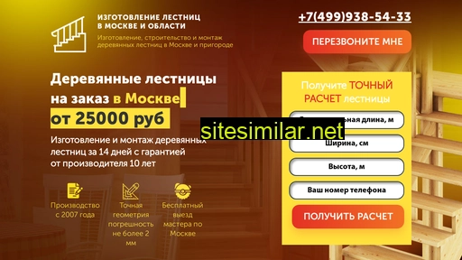 master-lestnica.ru alternative sites