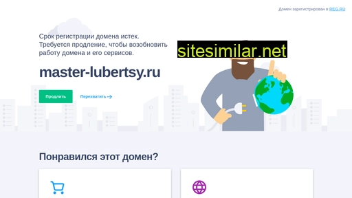 master-lubertsy.ru alternative sites
