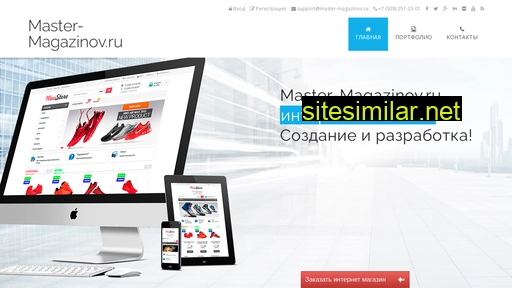 master-magazinov.ru alternative sites