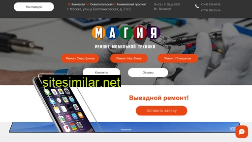 master-magia.ru alternative sites