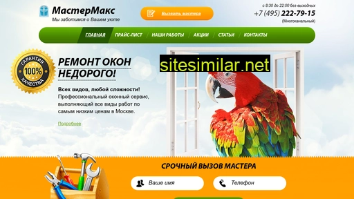 master-maks.ru alternative sites