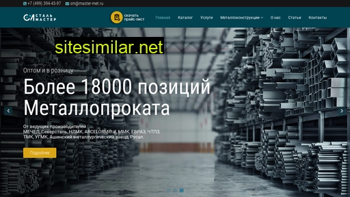 master-met.ru alternative sites