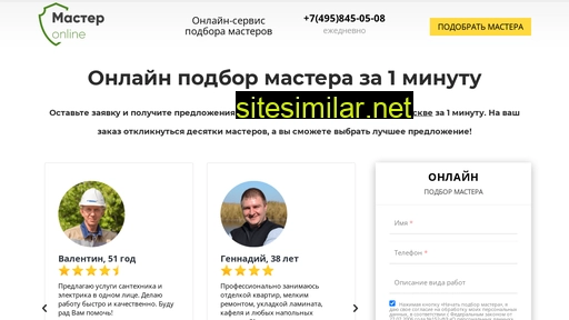 master-naremont.ru alternative sites