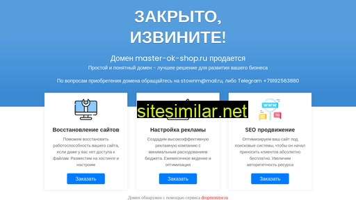 master-ok-shop.ru alternative sites