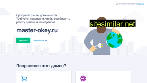 master-okey.ru alternative sites