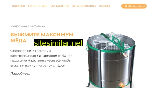 master-pchelovod.ru alternative sites