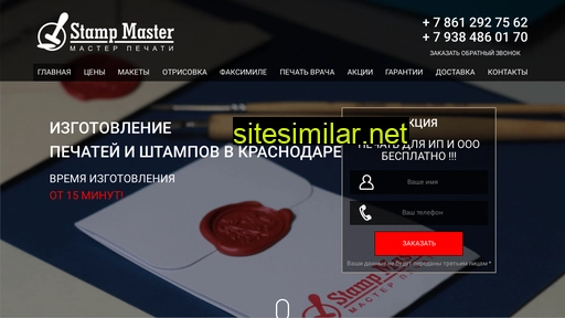 master-pechati.ru alternative sites