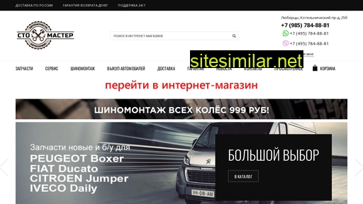 master-peugeot.ru alternative sites