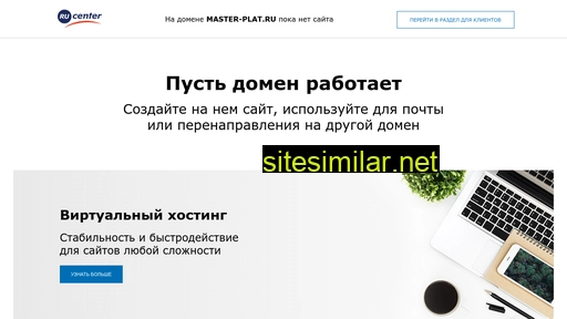 master-plat.ru alternative sites