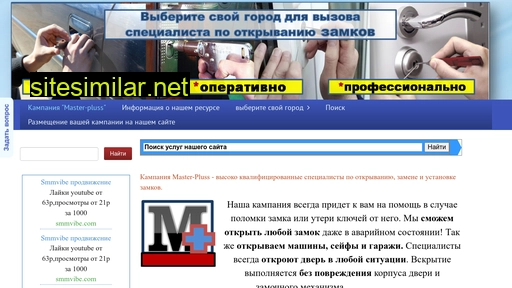 master-pluss.ru alternative sites