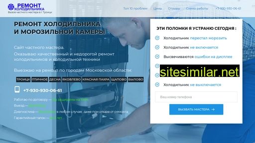master-po-holodilniky.ru alternative sites