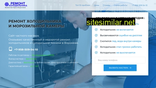master-po-holodu.ru alternative sites