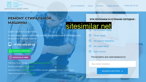 master-po-stiralkam.ru alternative sites