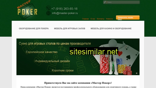 master-poker.ru alternative sites