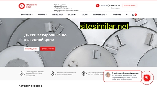 master-poll.ru alternative sites