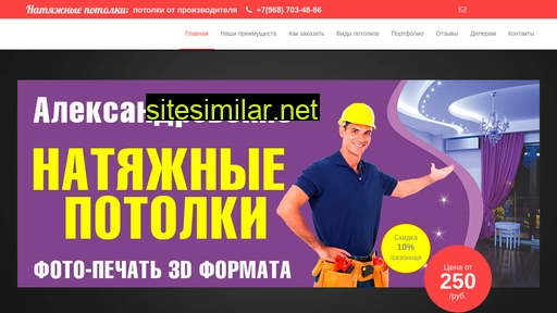master-potolkovmsk97.ru alternative sites