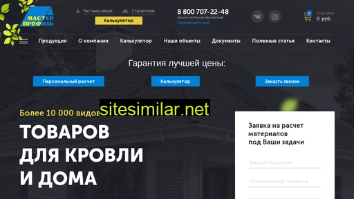 master-profil.ru alternative sites
