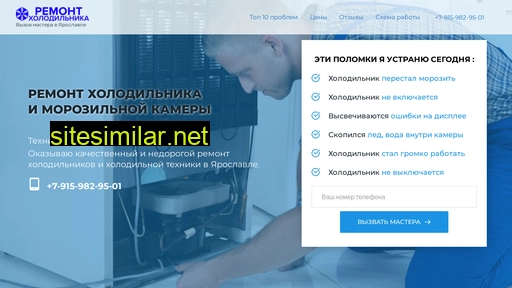 master-rem-holod.ru alternative sites