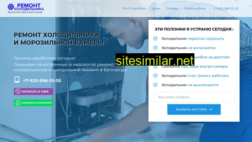 master-rem-holodilnikoff.ru alternative sites