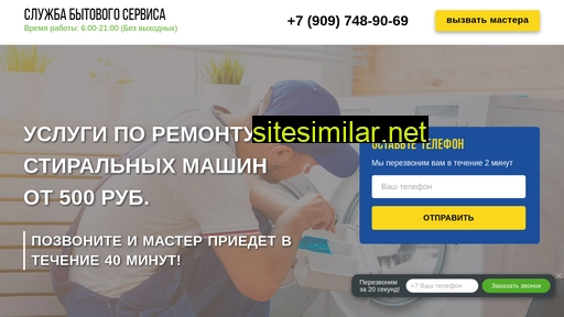 master-remont-bitovoi.ru alternative sites