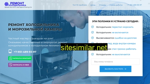 master-remont-holodilnika.ru alternative sites