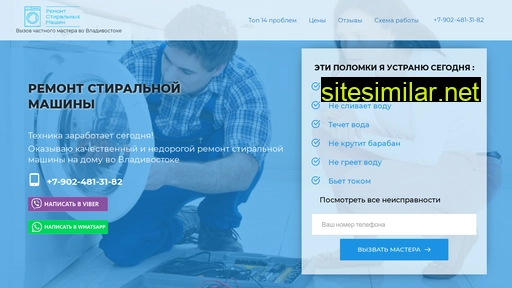 master-remont-stiralnoy-mashiny.ru alternative sites