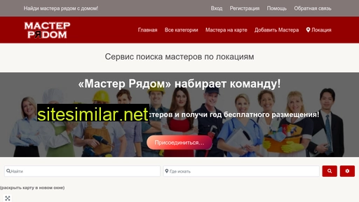 master-ryadom.ru alternative sites