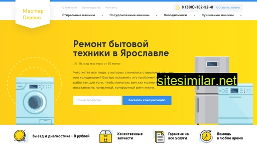 master-service-yaroslavl.ru alternative sites