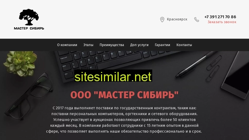 master-sib.ru alternative sites