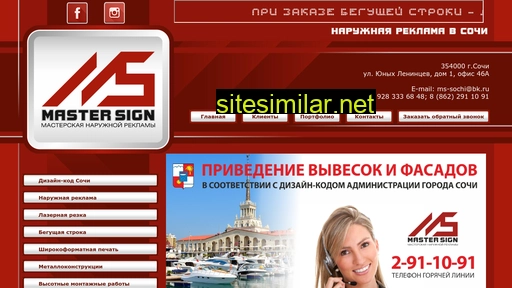 master-sign.ru alternative sites