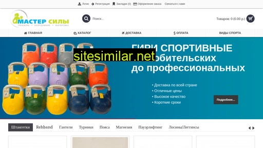 master-sily.ru alternative sites