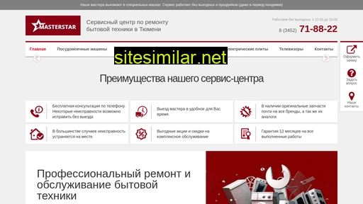 master-star.ru alternative sites