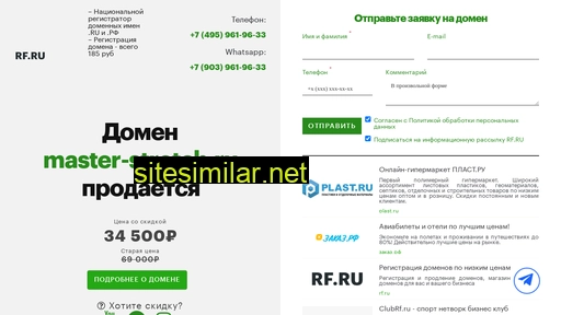 master-stretch.ru alternative sites