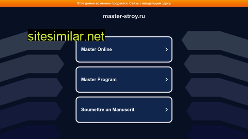 master-stroy.ru alternative sites