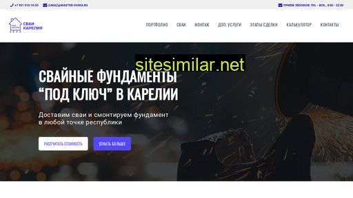 master-svaya.ru alternative sites