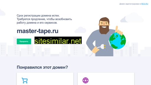 master-tape.ru alternative sites