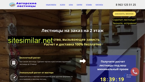 master-the-stairs.ru alternative sites