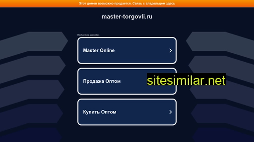 master-torgovli.ru alternative sites