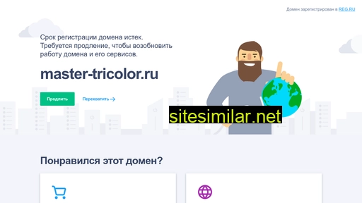 master-tricolor.ru alternative sites