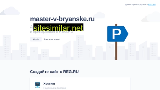 master-v-bryanske.ru alternative sites