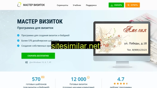master-vizitok.ru alternative sites