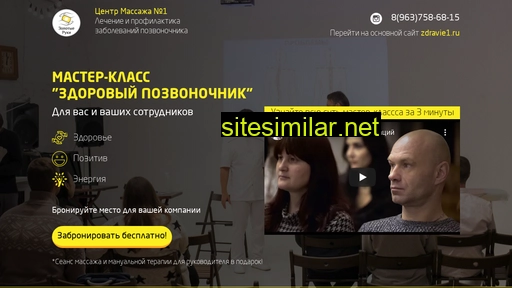 master-zdravie1.ru alternative sites