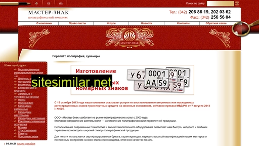 master-znak.ru alternative sites
